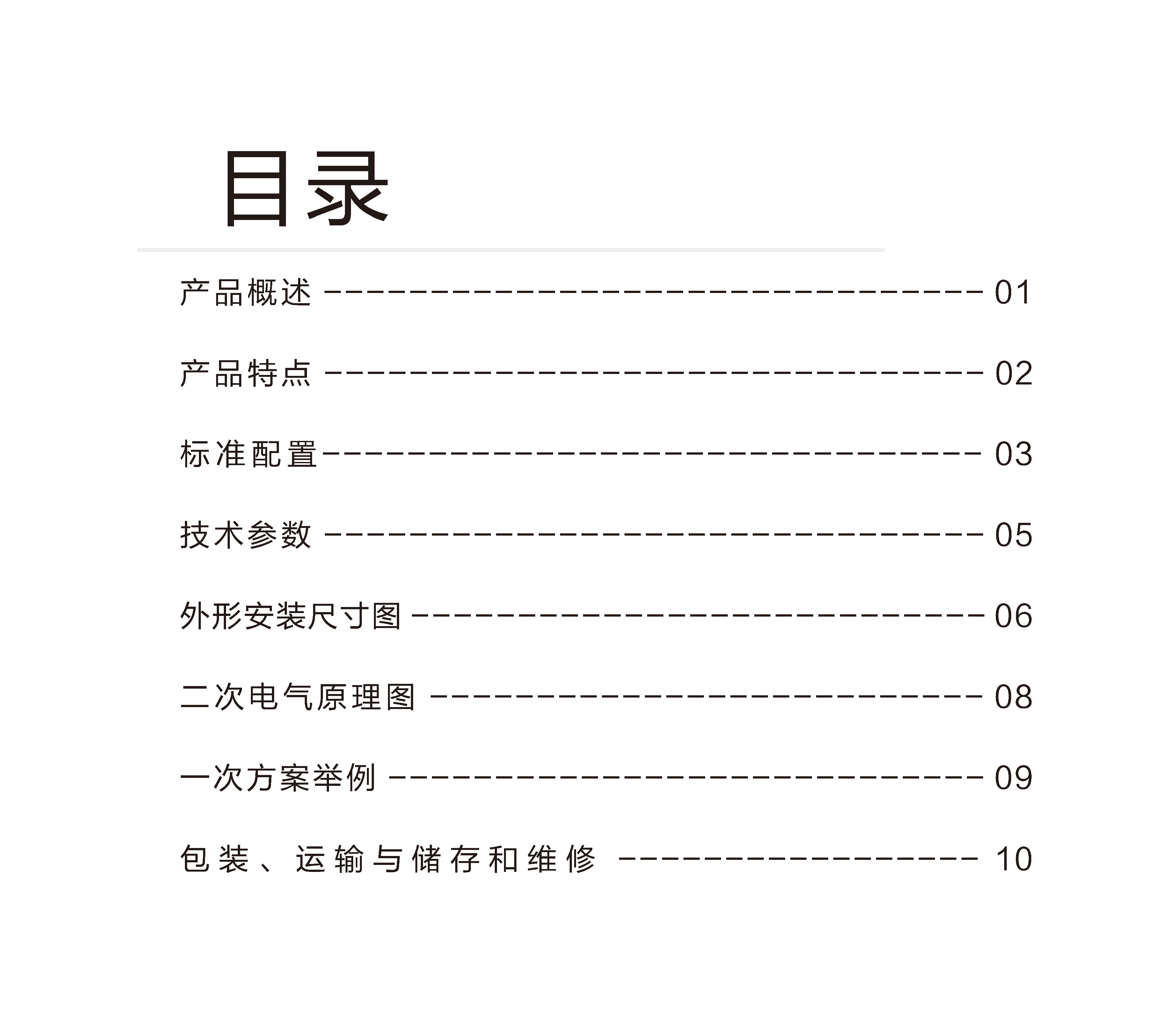 洛克斯邁電氣